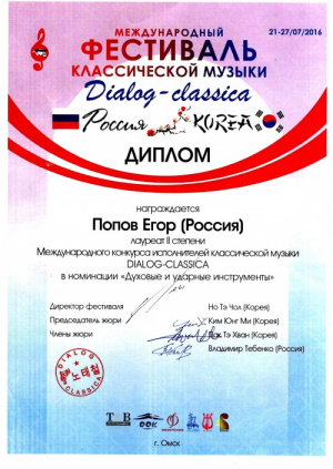 Международный конкурс "DIALOG-CLASSICA"