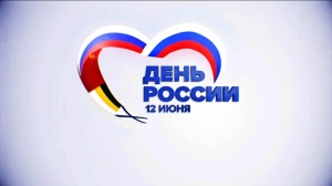 РАБОТА КОЛЛЕДЖА 12 ИЮНЯ