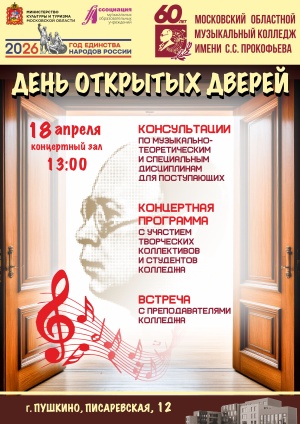 ДЕНЬ ОТКРЫТЫХ ДВЕРЕЙ