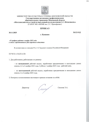 ВЫХОДНОЙ НА ПРАЗДНИК