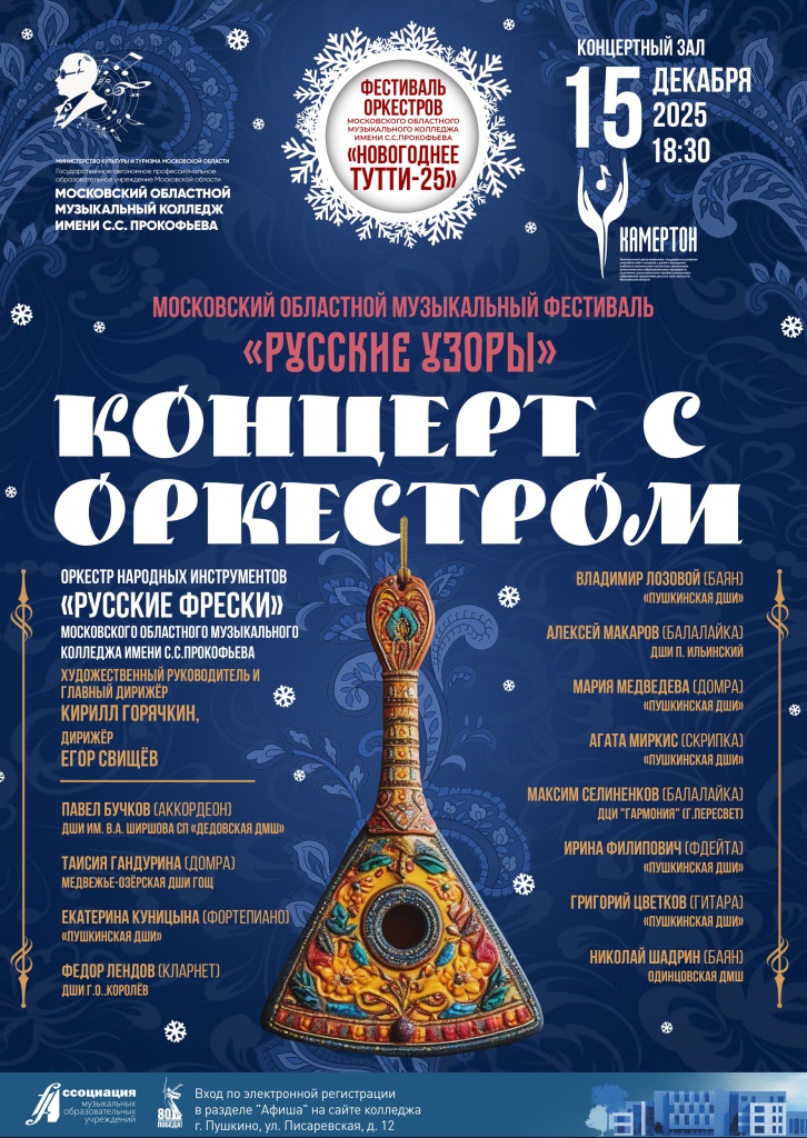 Одаренные дети подмосковья.jpg