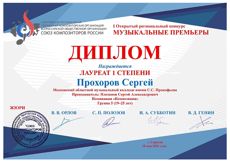 МУЗЫКАЛЬНЫЕ ПРЕМЬЕРЫ