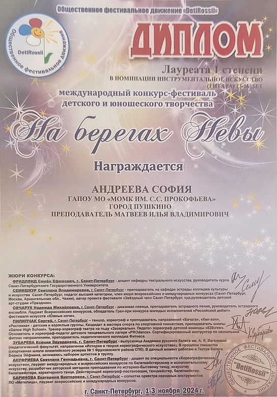 "НА БЕРЕГАХ НЕВЫ"