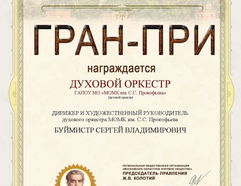 IV МЕЖДУНАРОДНЫЙ МУЗЫКАЛЬНЫЙ КОНКУРС имени Р.М. ГЛИЭРА