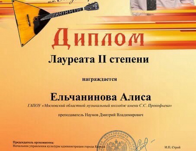 I Всероссийский конкурс исполнителей на балалайке, домре, мандолине, ансамблей и оркестров русских народных инструментов в г. Кирове
