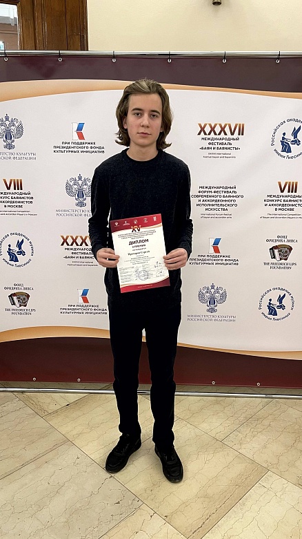 БАЯН И БАЯНИСТЫ