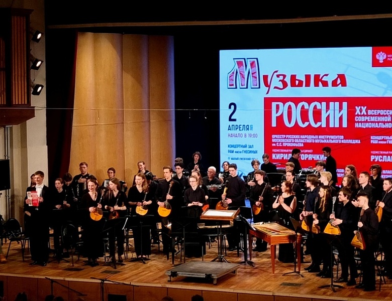 Оркестр народных инструментов "Русские фрески"