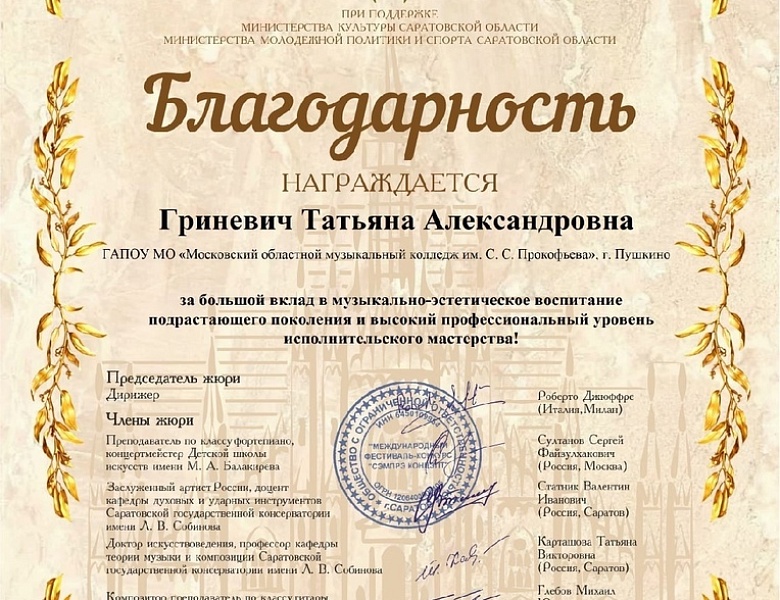VIII Международный фестиваль - конкурс "Sempre Concept"