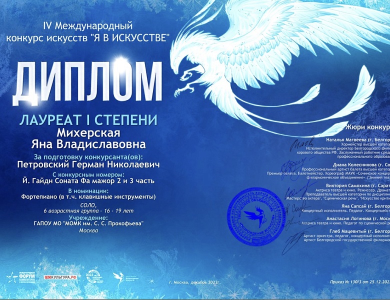 V Всероссийский конкурс "Ты-гений"