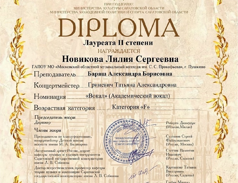 VIII Международный фестиваль - конкурс "Sempre Concept"