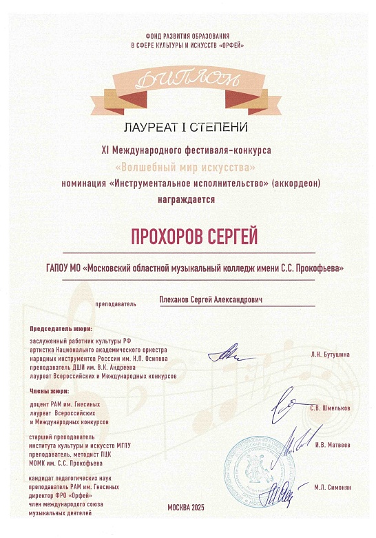 ВОЛШЕБНЫЙ МИР ИСКУССТВА