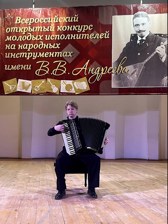 ВСЕРОССИЙСКИЙ КОНКУРС ИМЕНИ В.В.АНДРЕЕВА