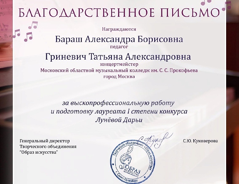 VI Международный конкурс "КАДЕНЦИЯ"