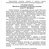 Мытищинская ДМШ.jpg Мытищинская ДМШ.jpg