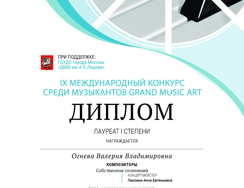 Конкурс композиции им. Ипполитова Иванова. 