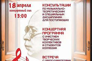 ДЕНЬ ОТКРЫТЫХ ДВЕРЕЙ