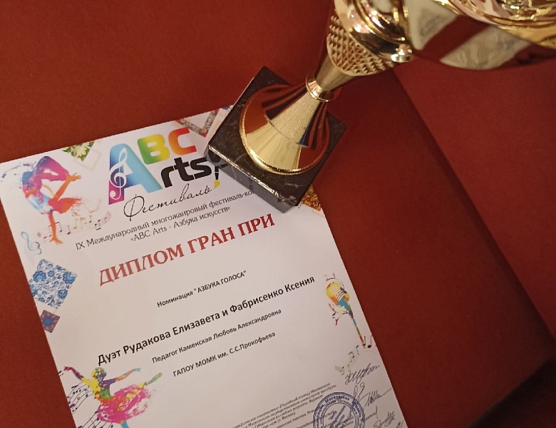 IX Международный многожанровый фестиваль-конкурс "ABC Arts - Азбука искусств"