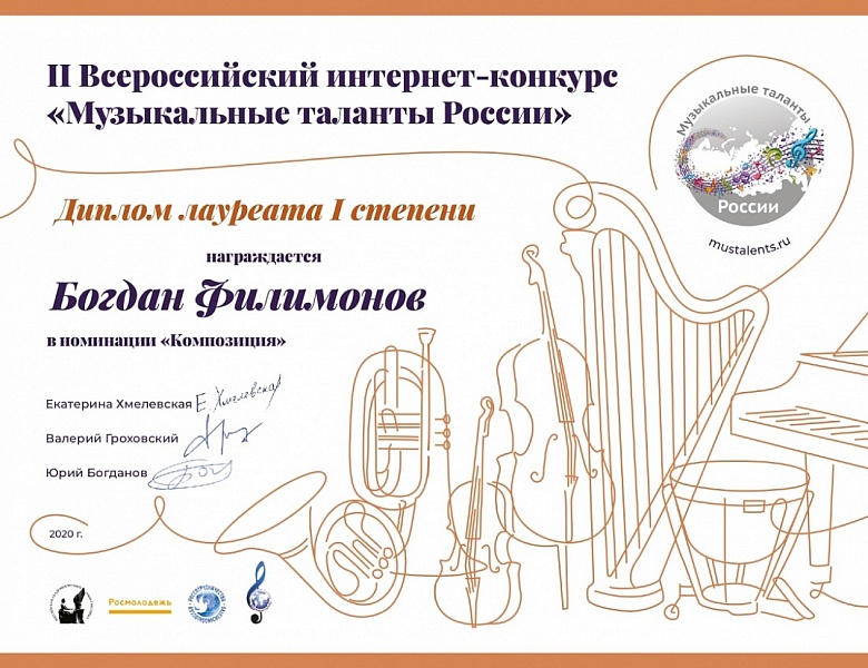 Конкурс композиции им. Ипполитова Иванова. 