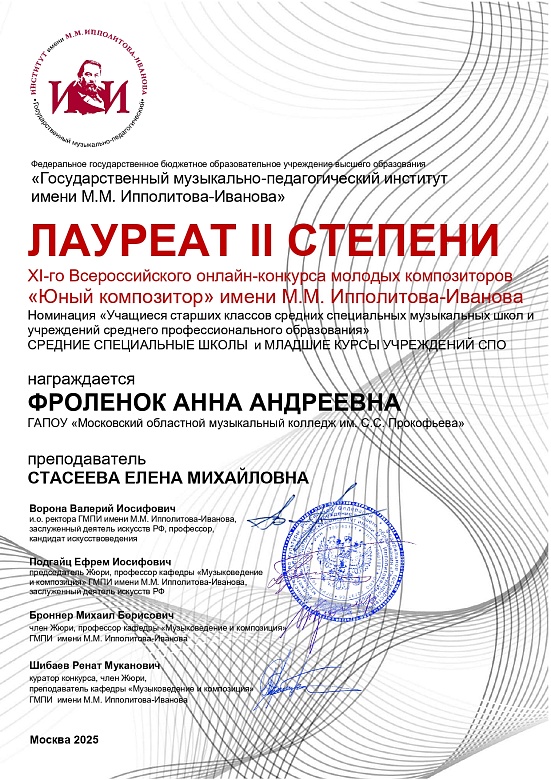 ЮНЫЙ КОМПОЗИТОР