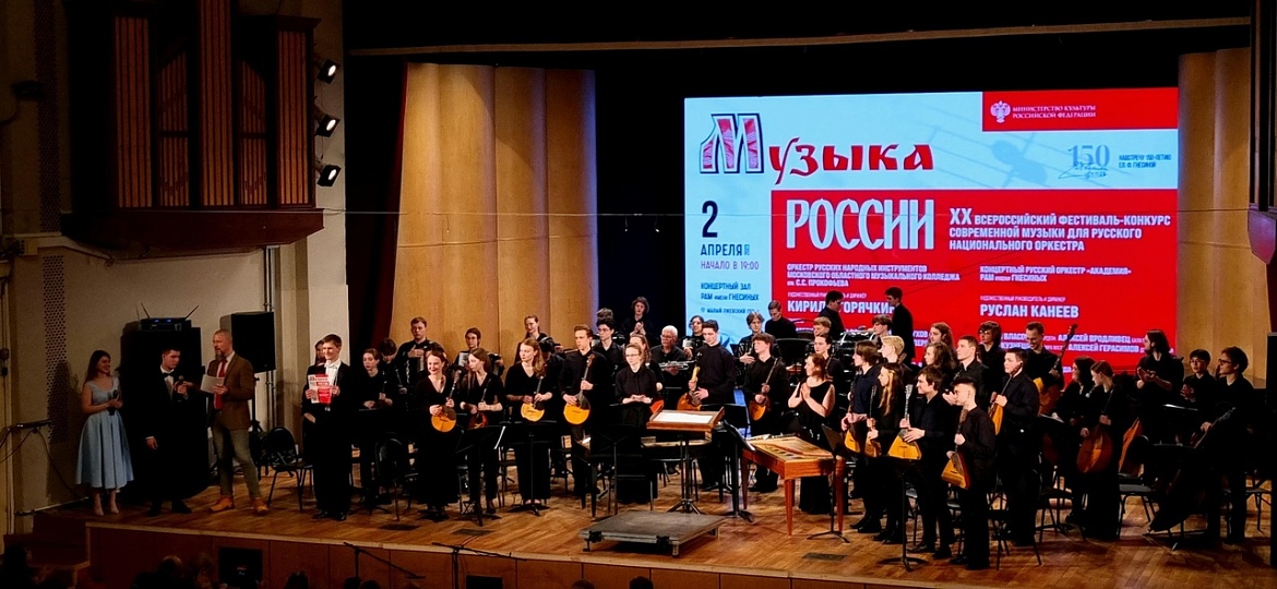 Оркестр народных инструментов "Русские фрески"