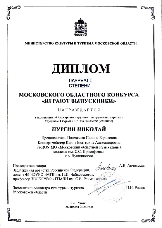 ИГРАЮТ ВЫПУСКНИКИ