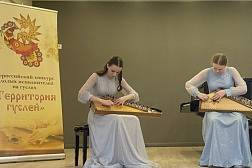 ТЕРРИТОРИЙ ГУСЛЕЙ