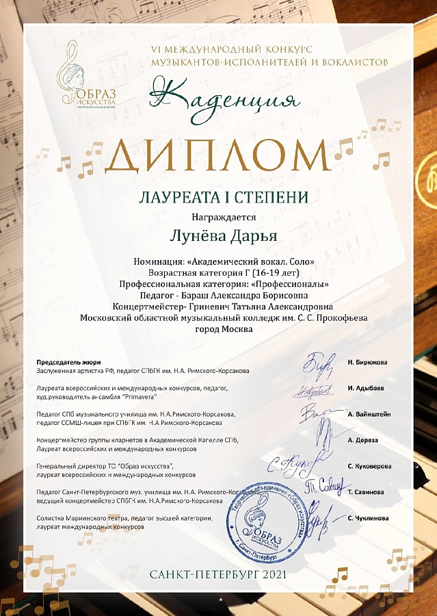 VI Международный конкурс "КАДЕНЦИЯ"