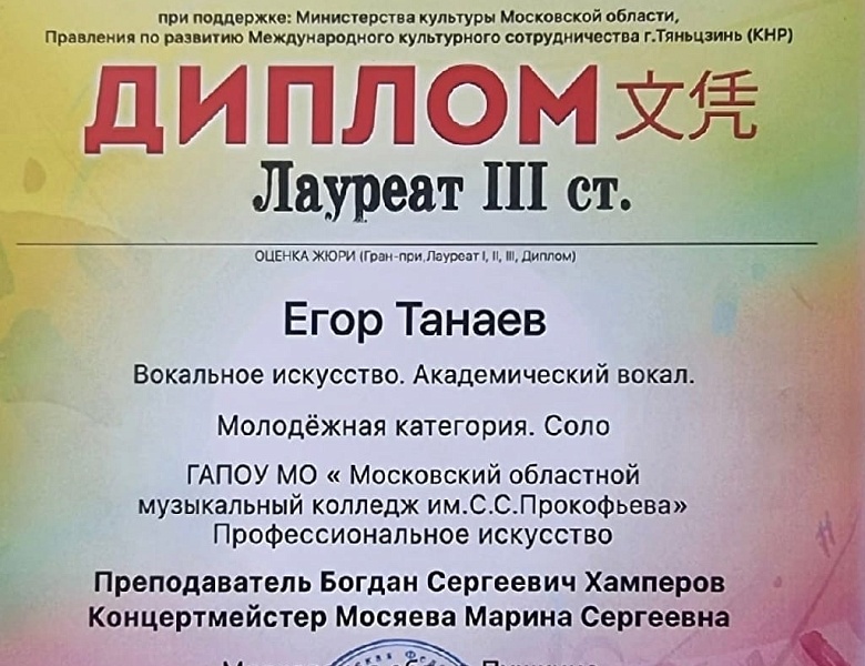 VI Международный конкурс классического и народного искусства «Солнечный павлин»