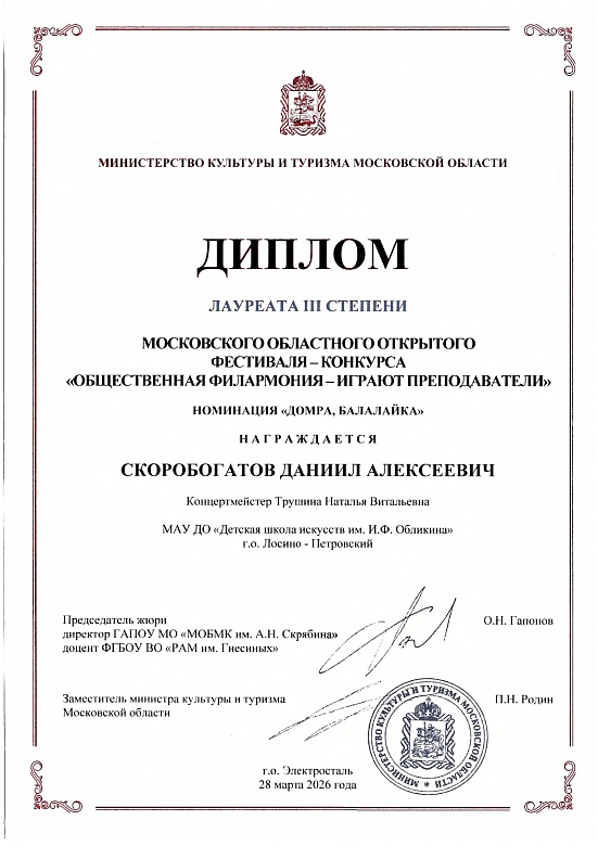 ИГРАЮТ ПРЕПОДАВАТЕЛИ