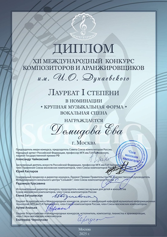 КОНКУРС ДУНАЕВСКОГО