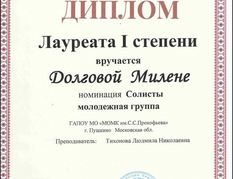  II Региональный конкурс молодых исполнителей народной песни «Каравай»
