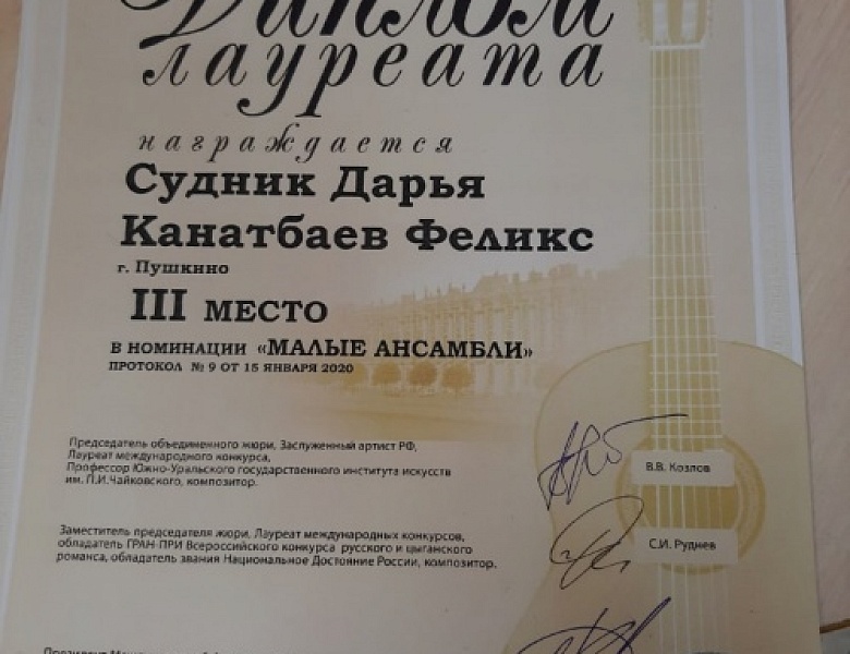 XVII МЕЖДУНАРОДНЫЙ КОНКУРС "ВИРТУОЗЫ ГИТАРЫ"