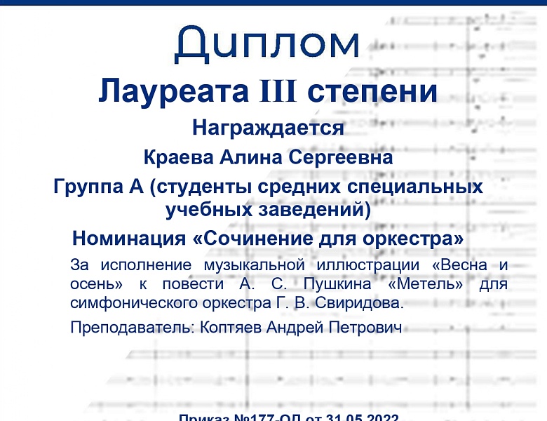 I Международный конкурс по чтению партитур имени Г.М.Оганезова