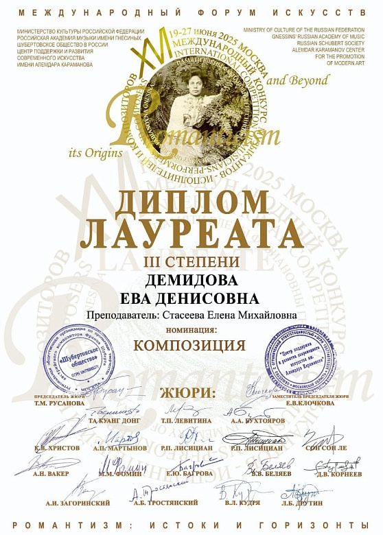 РОМАНТИЗМ: ИСТОКИ И ГОРИЗОНТЫ