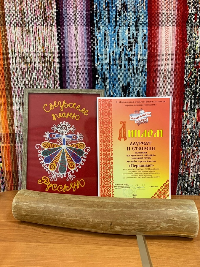 III межзональный открытый фестиваль-конкурс народно певческого искусства «Сыграем песню русскую»