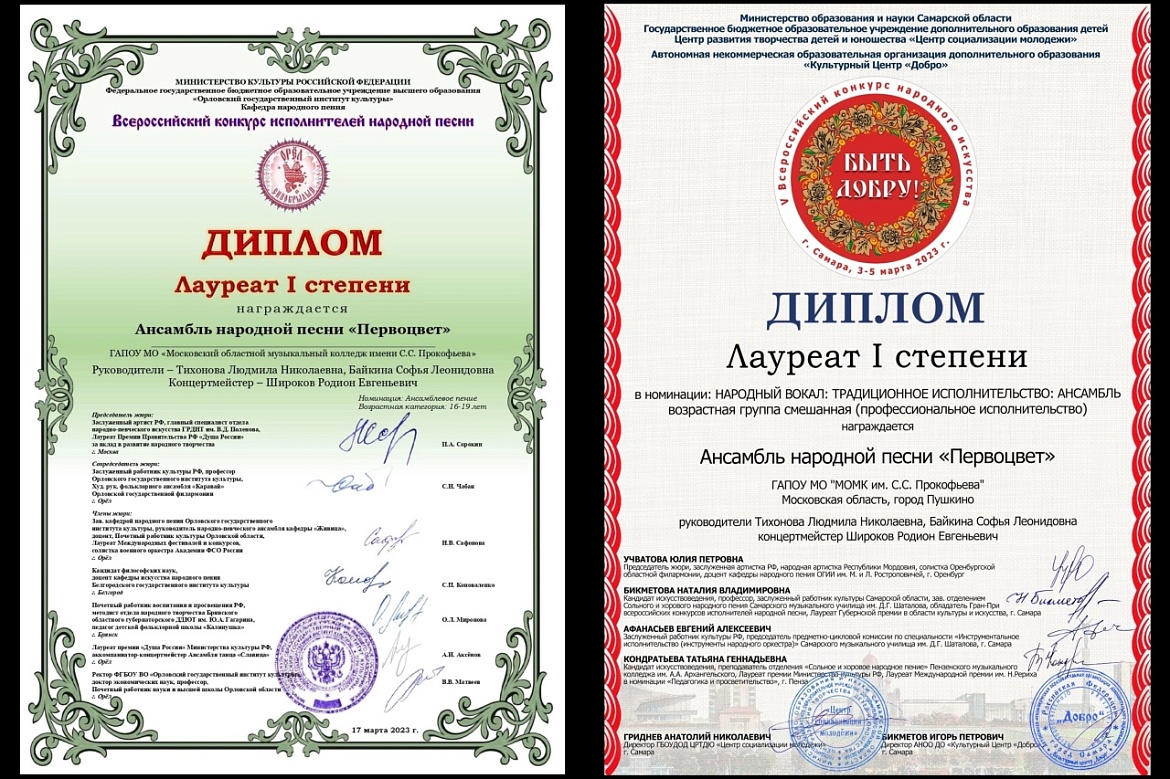 Всероссийский конкурс народного искусства: «БЫТЬ ДОБРУ!»
