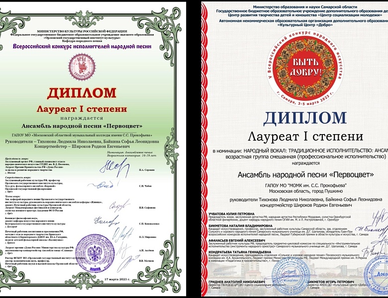 Всероссийский конкурс народного искусства: «БЫТЬ ДОБРУ!»
