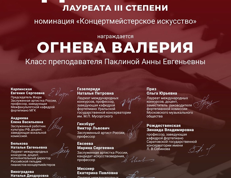 II Всероссийский конкурс-фестиваль «Piano ad libitum»