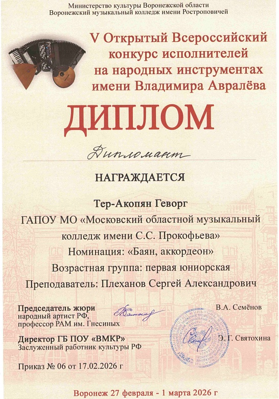 КОНКУРС ИМЕНИ ВЛАДИМИРА АВРАЛЕВА