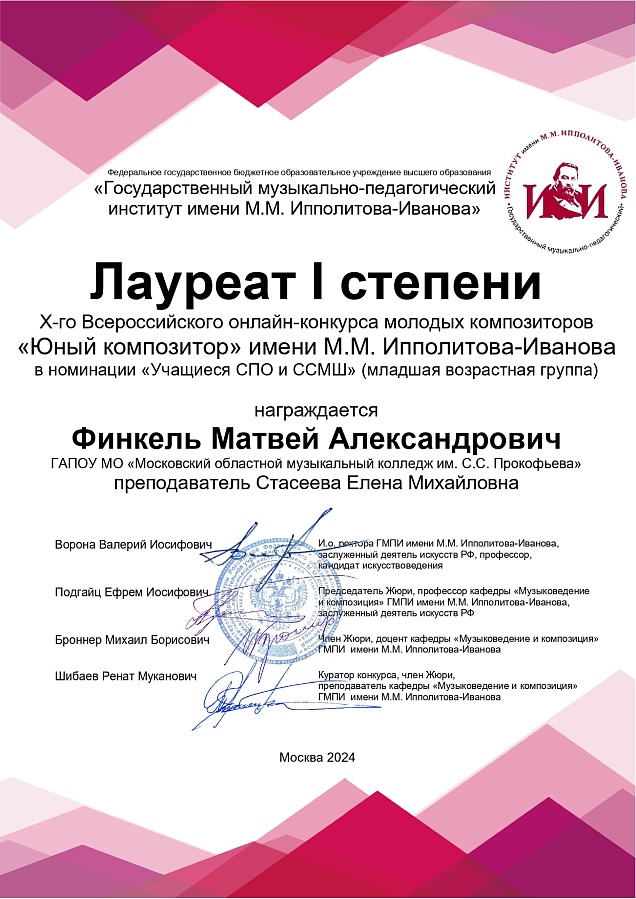 ПОЗДРАВЛЯЕМ ПОБЕДИТЕЛЕЙ!