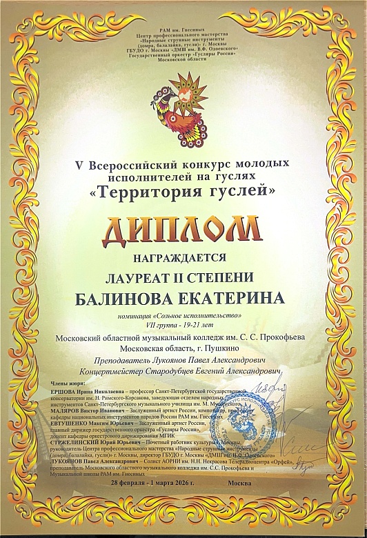 ТЕРРИТОРИЙ ГУСЛЕЙ