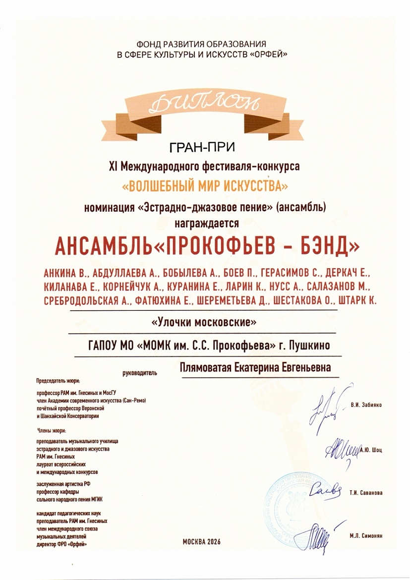 ВОЛШЕБНЫЙ МИР ИСКУССТВА